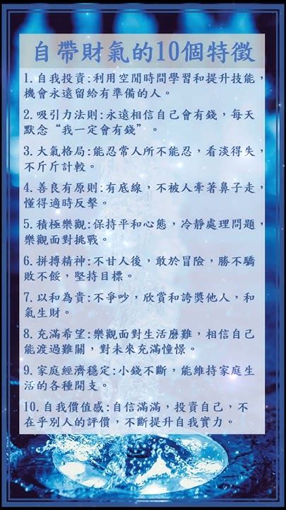 自帶財氣的人|【自帶財氣】學會招財秘訣，你也可以自帶財氣！